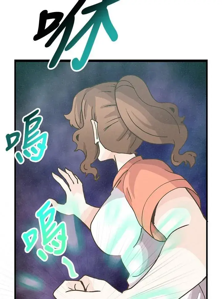 《精灵农夫》第107话图78