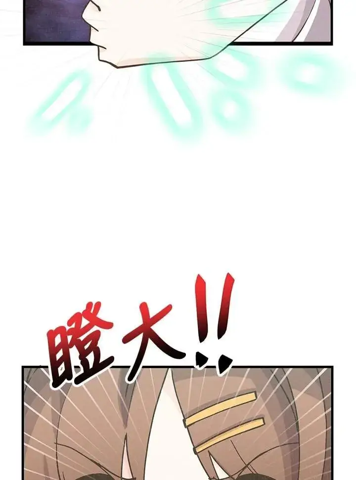 《精灵农夫》第107话图79
