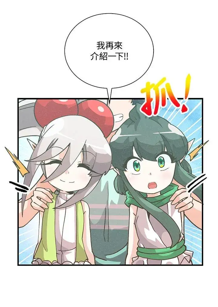 《精灵农夫》第107话图8