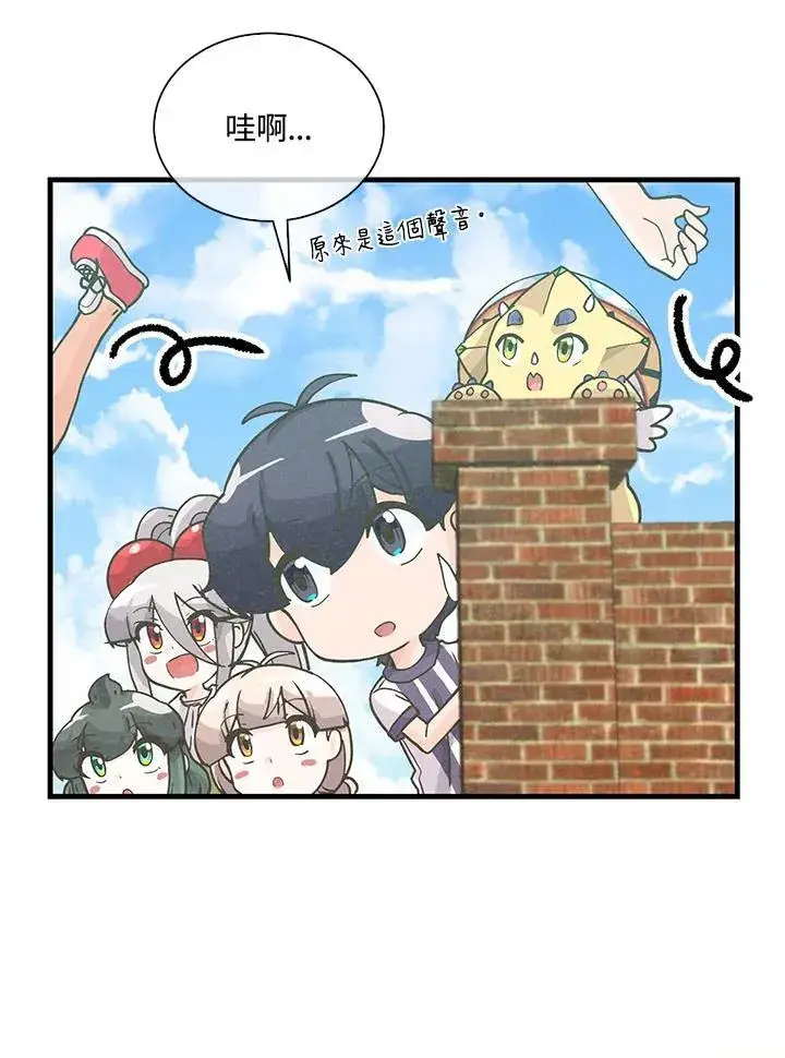 《精灵农夫》第107话图84
