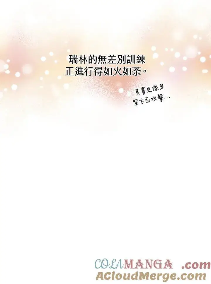 《精灵农夫》第107话图85