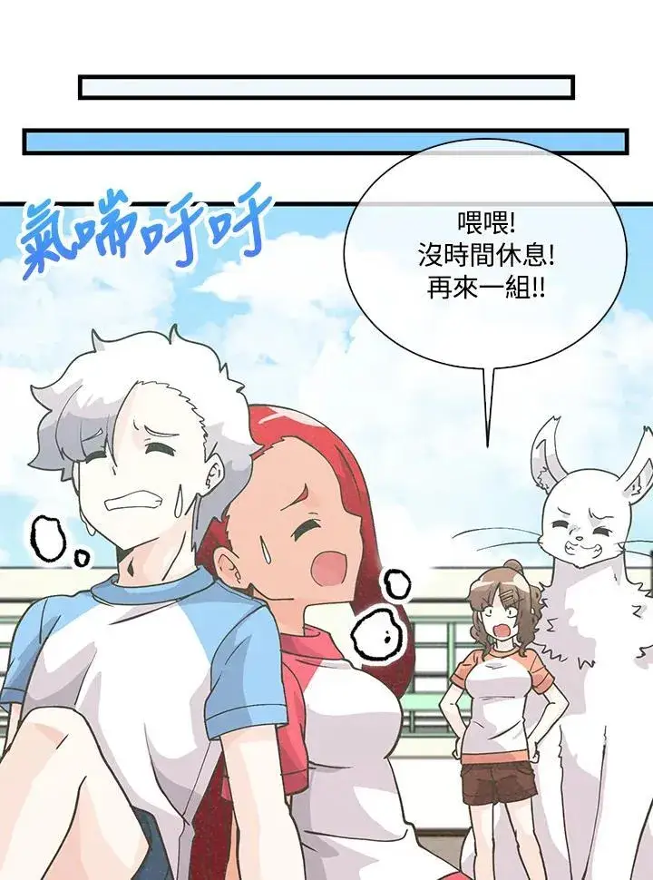《精灵农夫》第107话图86