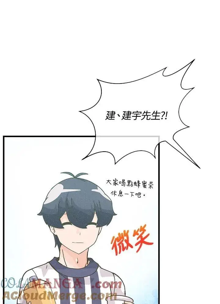 《精灵农夫》第107话图89