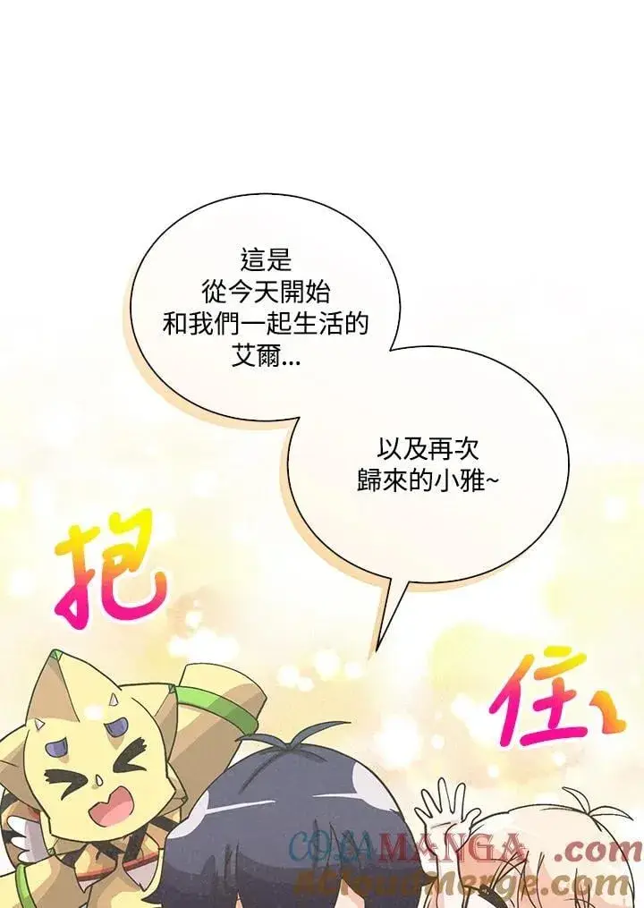 《精灵农夫》第107话图9