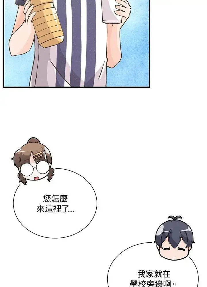《精灵农夫》第107话图90