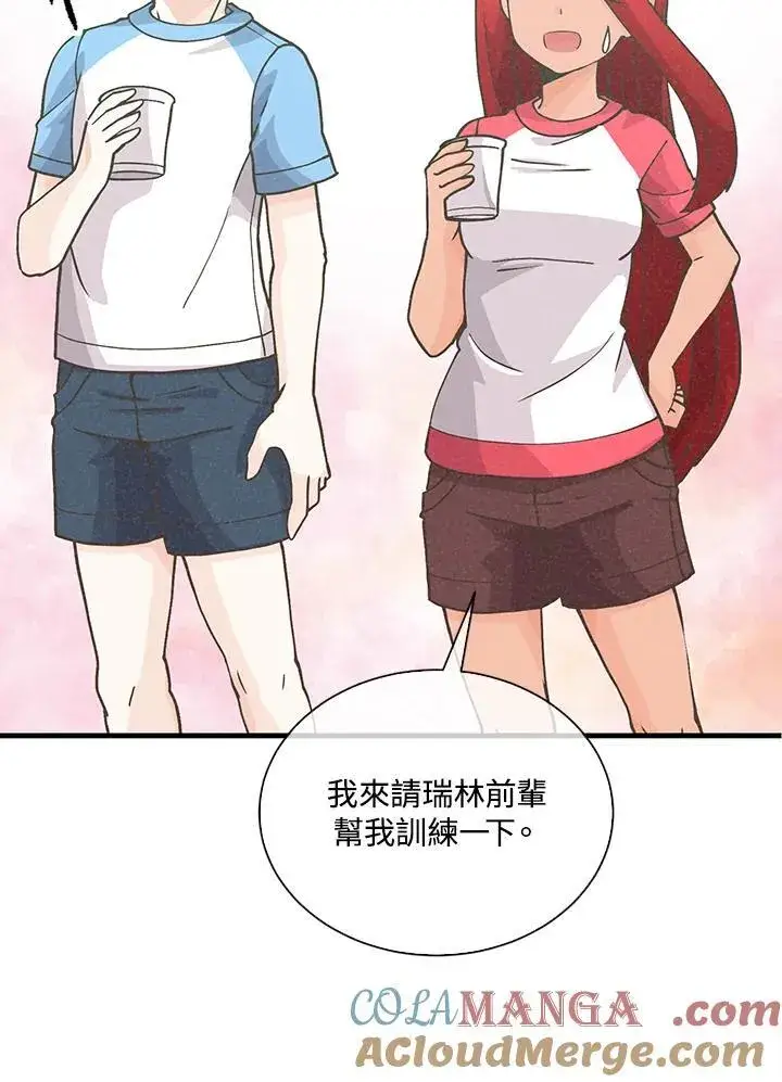 《精灵农夫》第107话图93