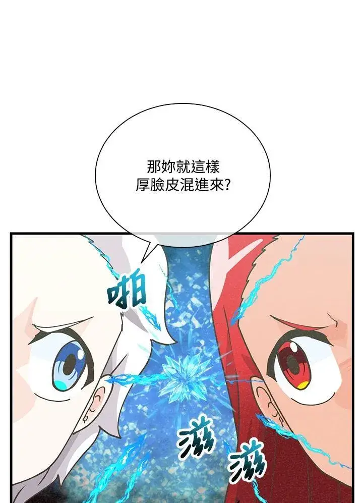 《精灵农夫》第107话图94