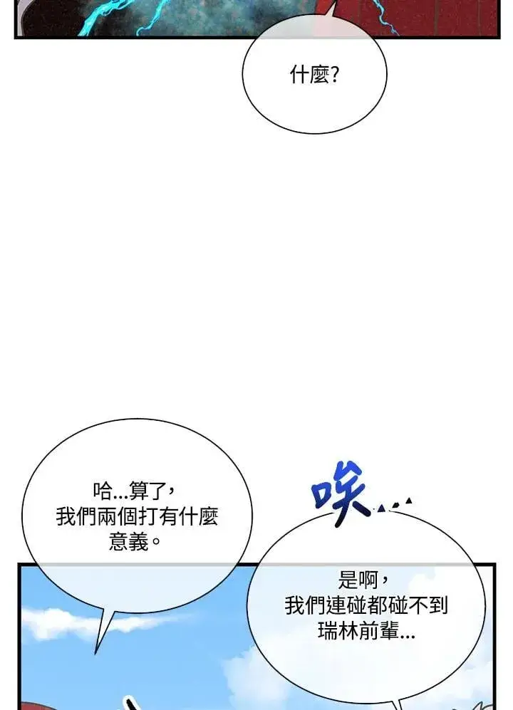 《精灵农夫》第107话图95