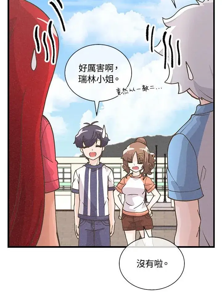《精灵农夫》第107话图96