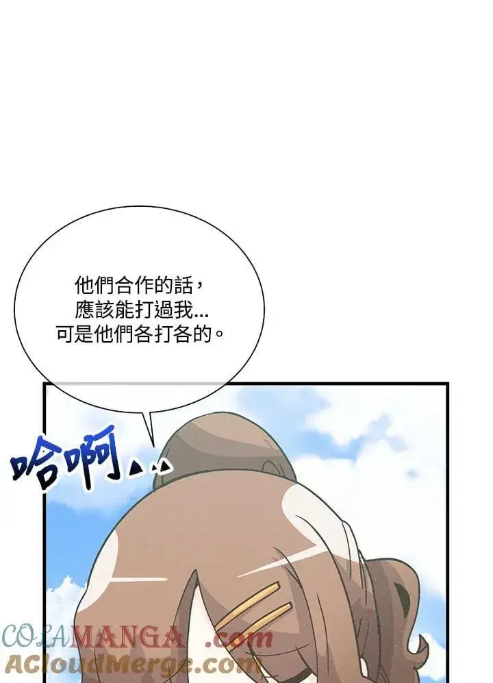 《精灵农夫》第107话图97