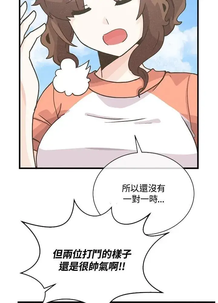 《精灵农夫》第107话图98