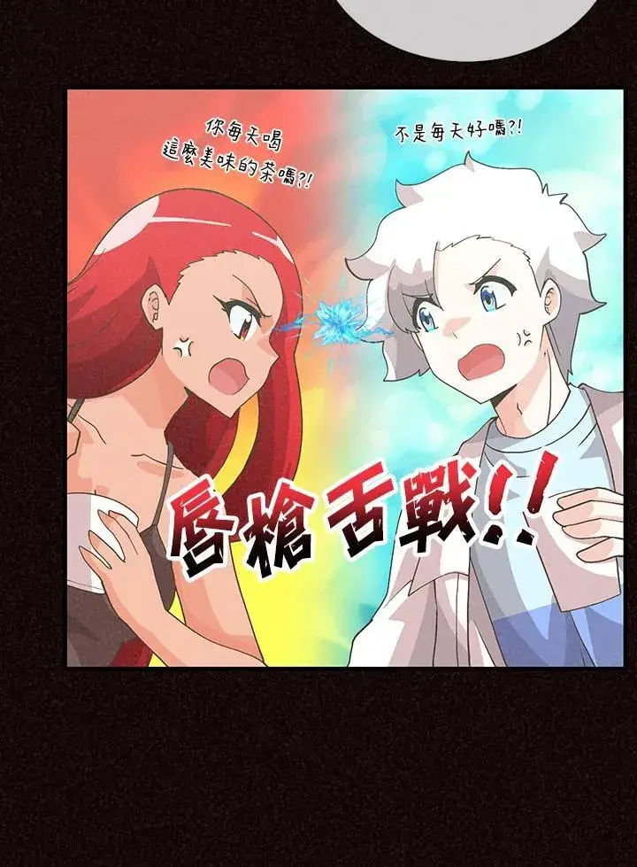《精灵农夫》第108话图10