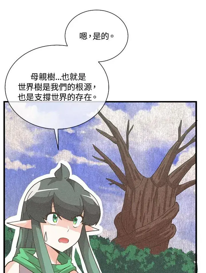 《精灵农夫》第108话图102