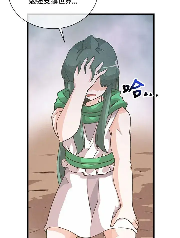《精灵农夫》第108话图104