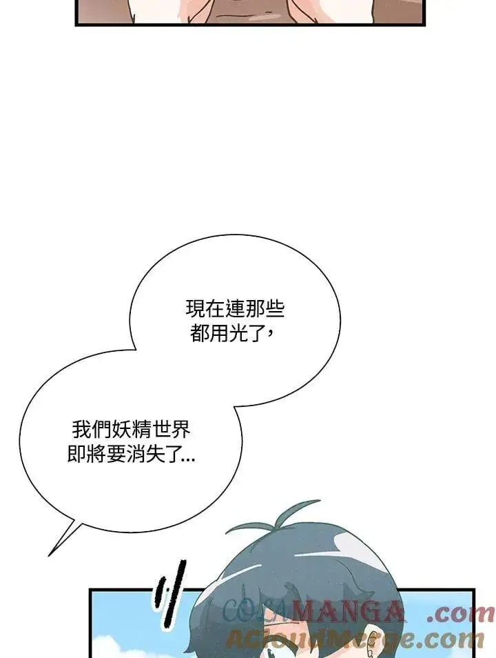 《精灵农夫》第108话图105