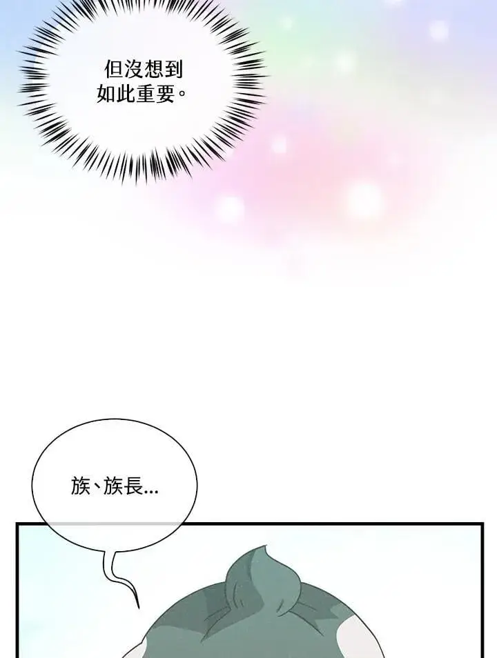 《精灵农夫》第108话图108