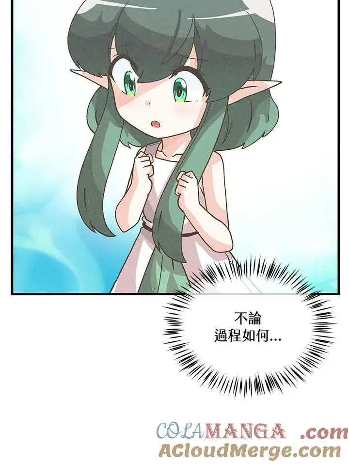 《精灵农夫》第108话图109