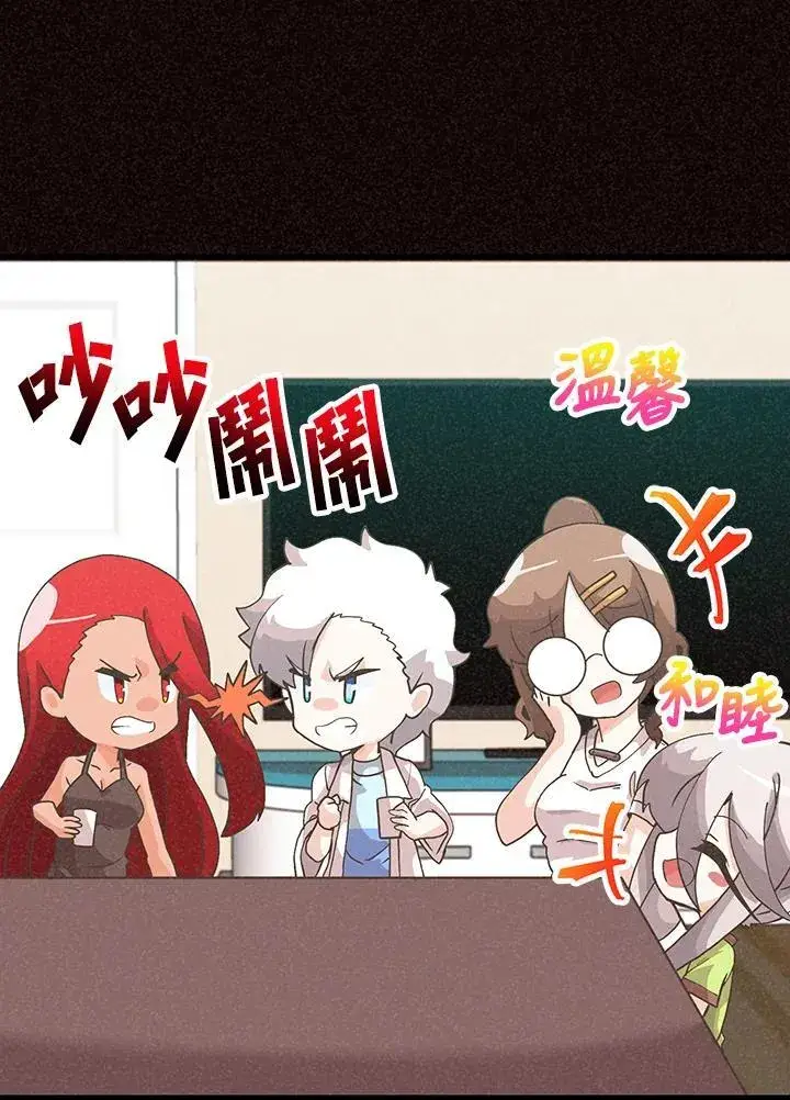 《精灵农夫》第108话图11