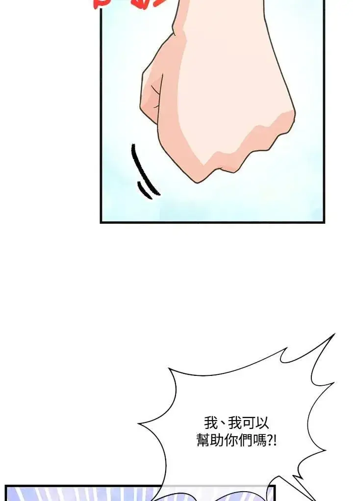 《精灵农夫》第108话图112