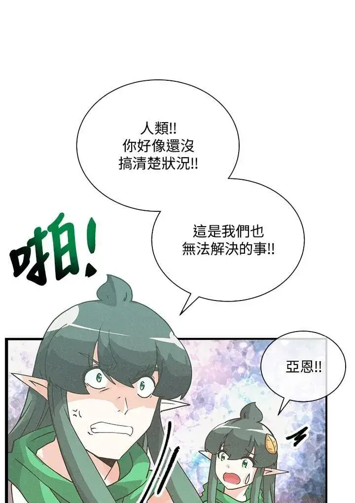 《精灵农夫》第108话图114