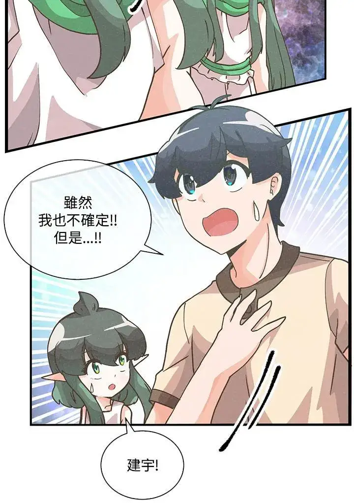 《精灵农夫》第108话图115