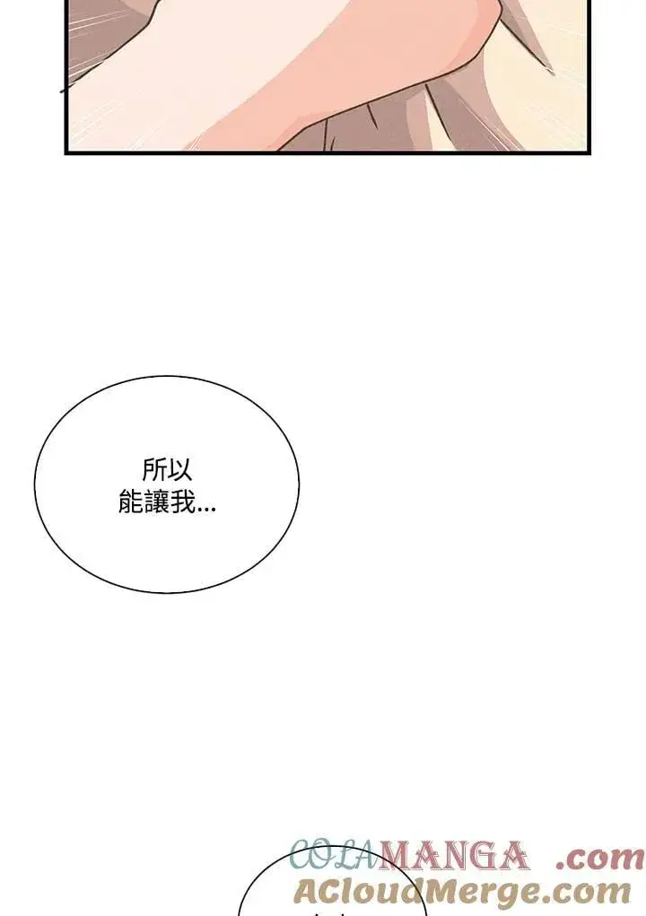 《精灵农夫》第108话图117