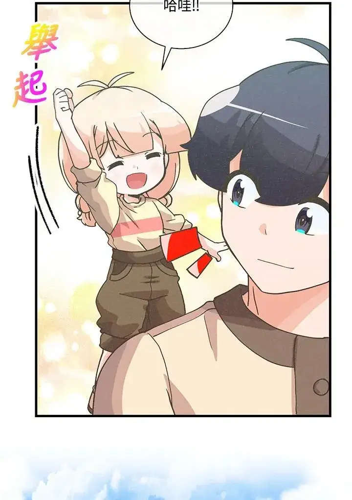 《精灵农夫》第108话图118