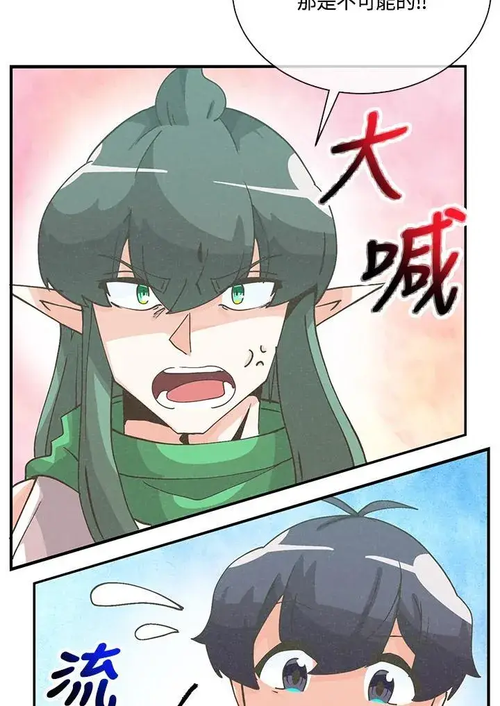 《精灵农夫》第108话图125