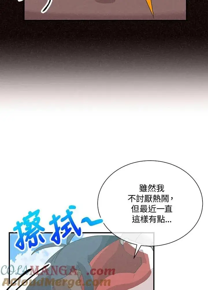 《精灵农夫》第108话图13