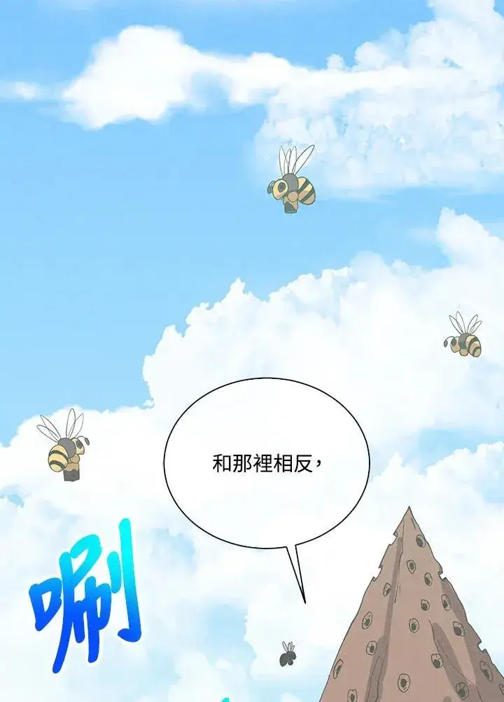 《精灵农夫》第108话图15