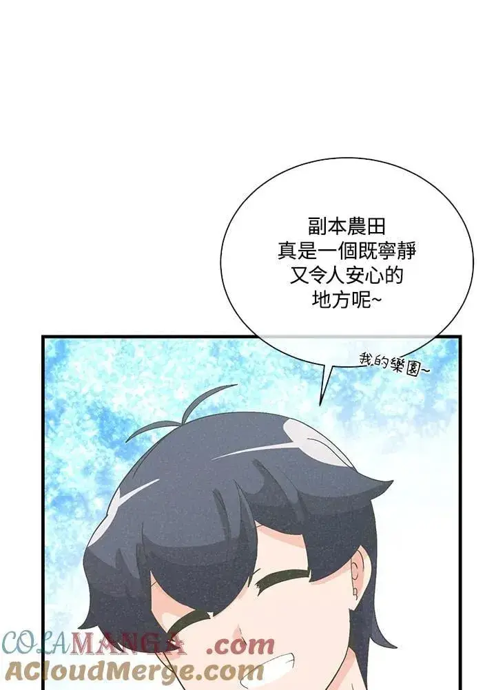 《精灵农夫》第108话图17