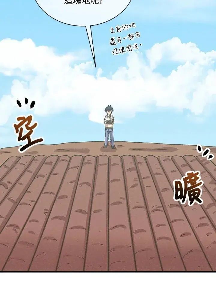 《精灵农夫》第108话图24