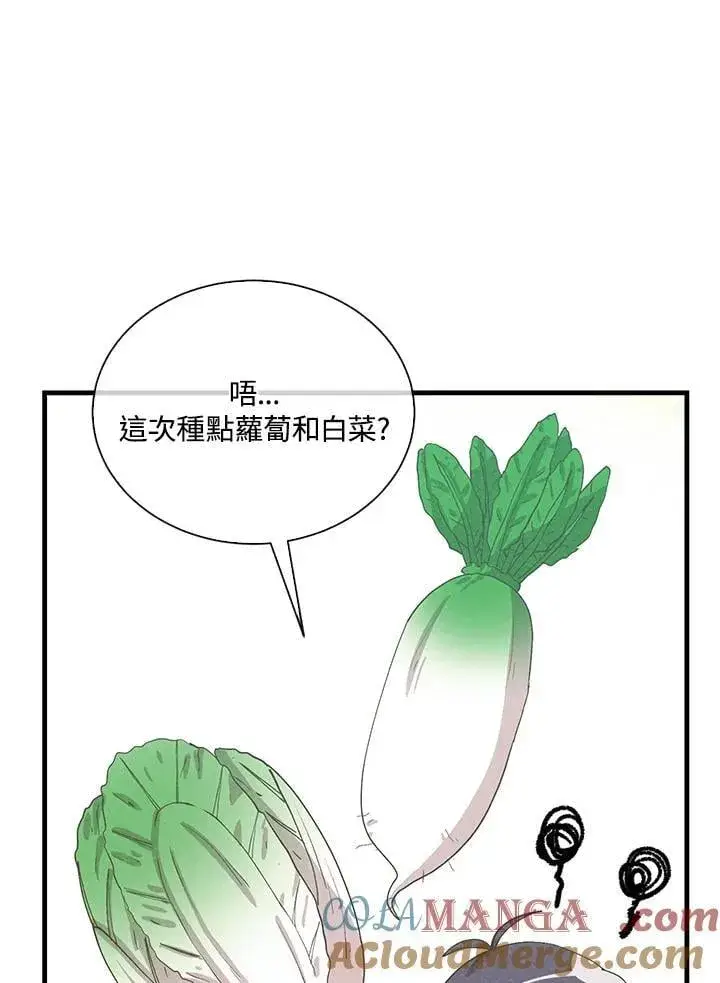 《精灵农夫》第108话图25