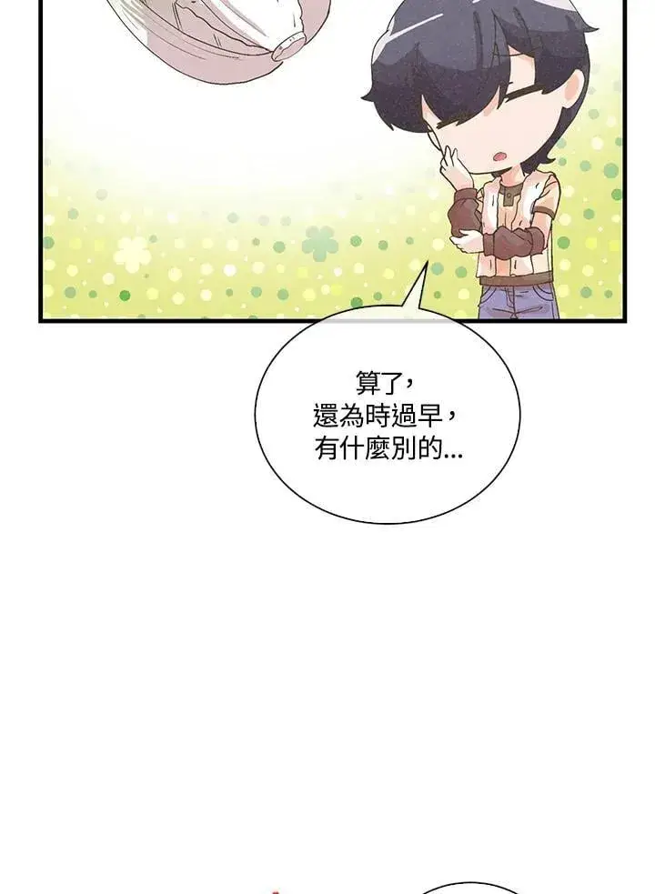 《精灵农夫》第108话图26