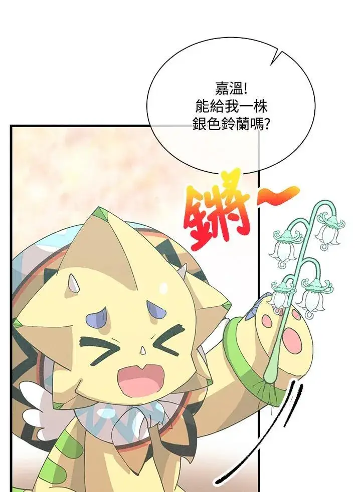 《精灵农夫》第108话图28
