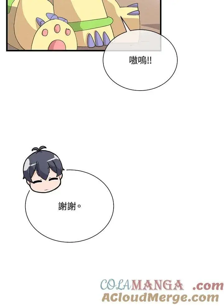 《精灵农夫》第108话图29
