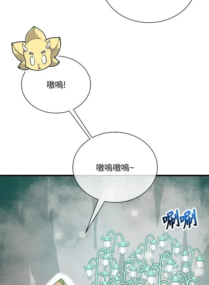 《精灵农夫》第108话图32