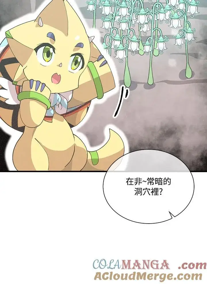 《精灵农夫》第108话图33