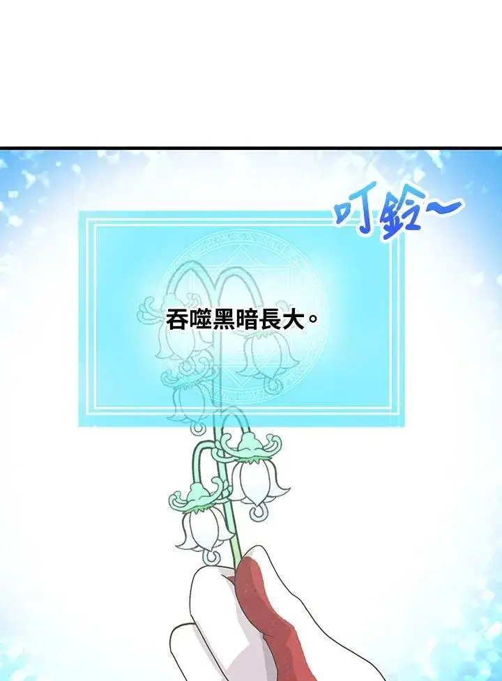 《精灵农夫》第108话图34