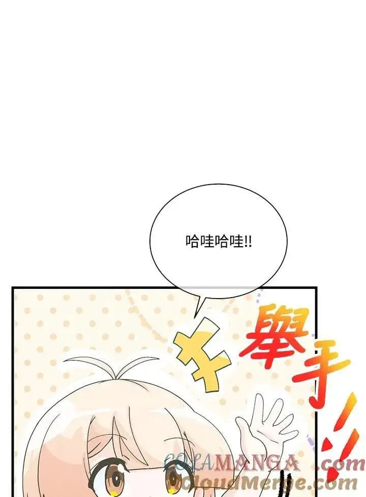 《精灵农夫》第108话图37