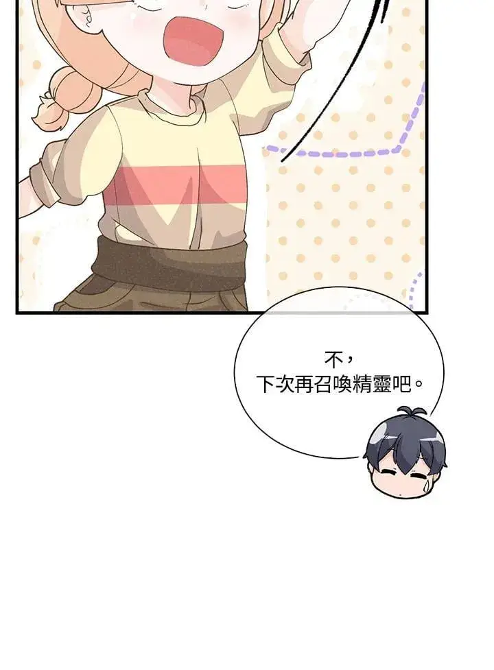 《精灵农夫》第108话图38