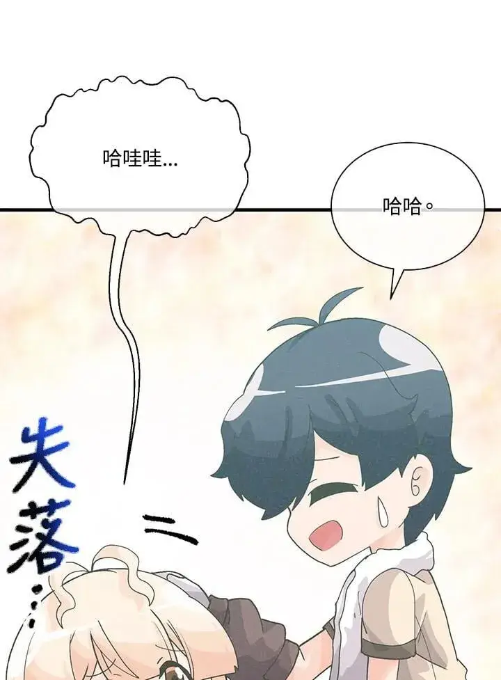 《精灵农夫》第108话图39