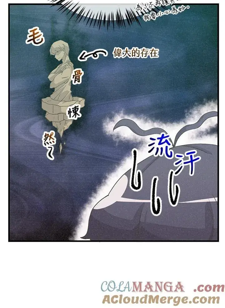 《精灵农夫》第108话图41