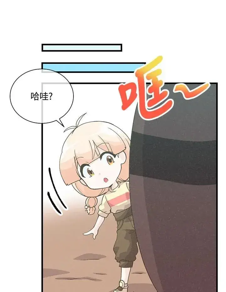 《精灵农夫》第108话图44