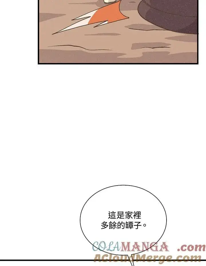 《精灵农夫》第108话图45