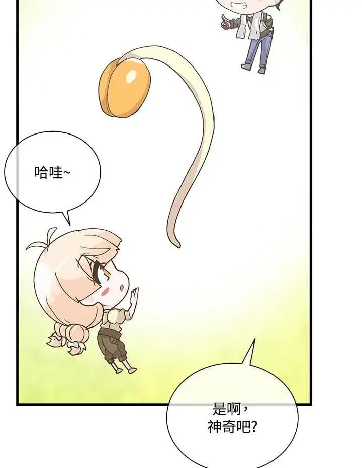 《精灵农夫》第108话图48