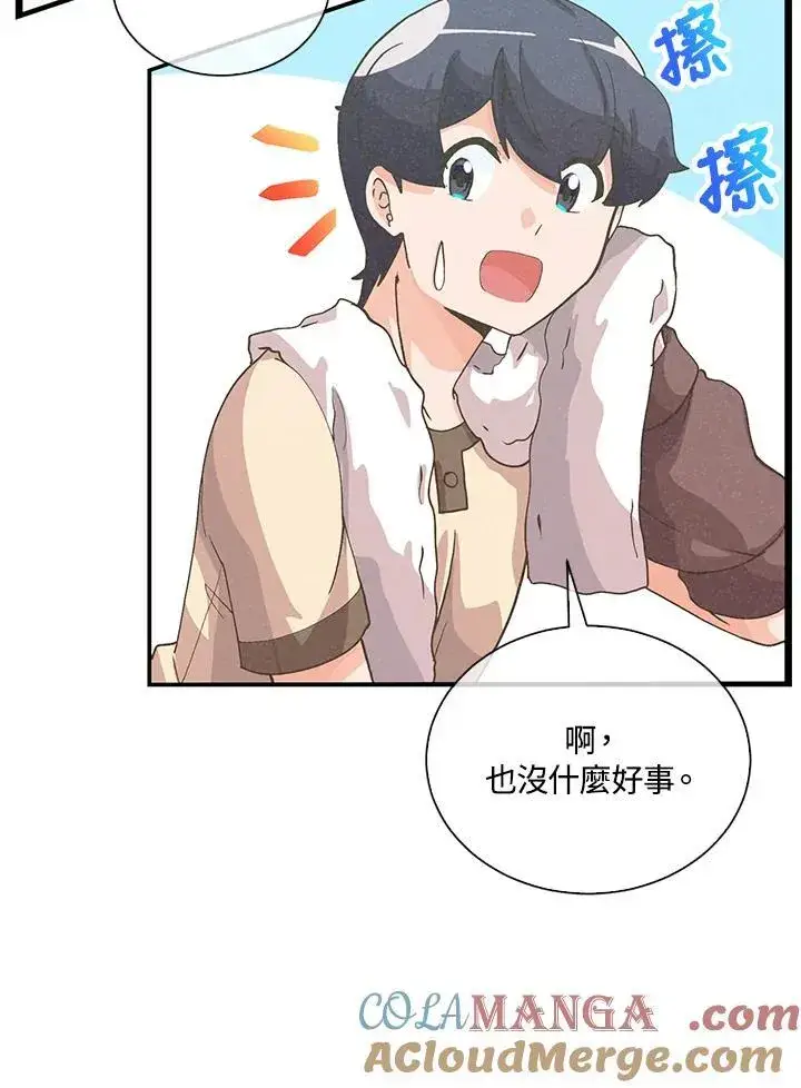 《精灵农夫》第108话图5