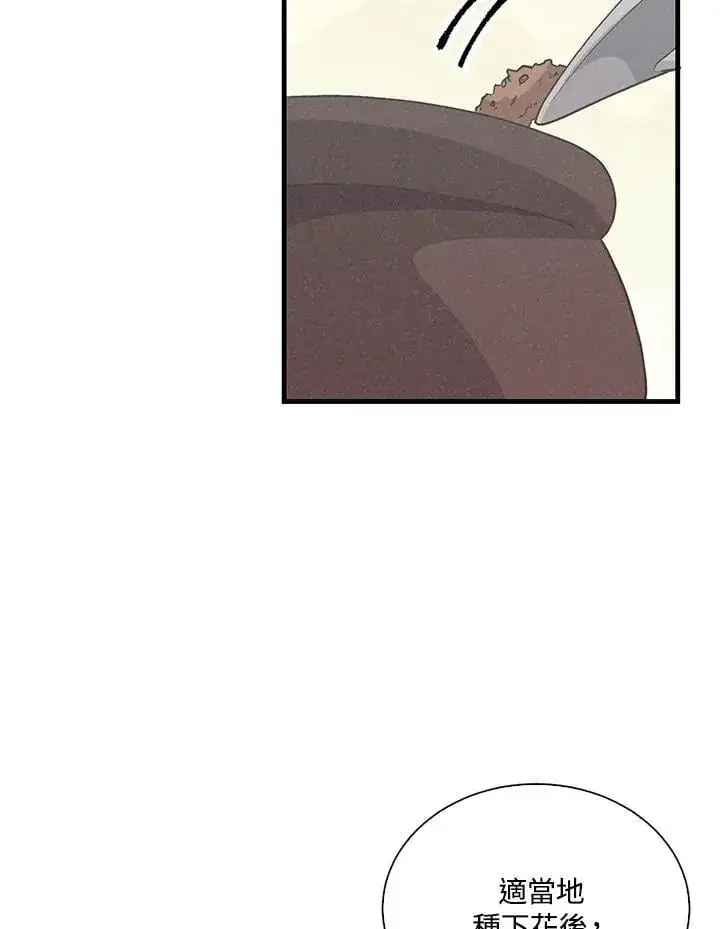 《精灵农夫》第108话图50