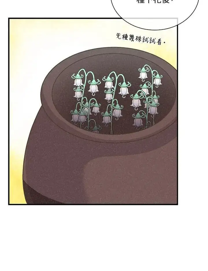 《精灵农夫》第108话图51