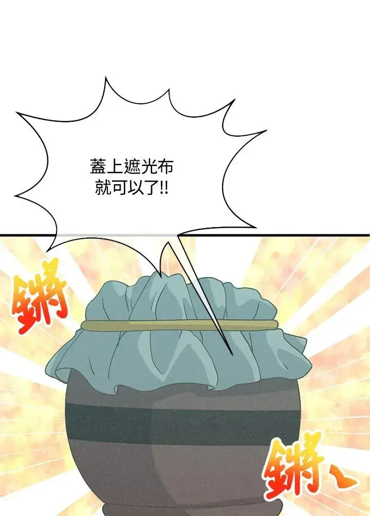 《精灵农夫》第108话图52